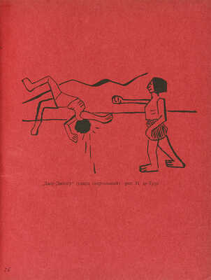 Нео-футуризм. Вызов общественным вкусам. Сборник. Казань: Futurum, 1913. 